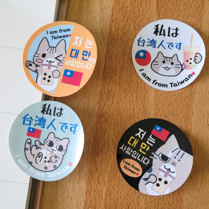 [I am Taiwanese Sticker] Waterproof Sticker 5cm Cute Stone Cat Japan and South Korea Travel - สติกเกอร์ - กระดาษ หลากหลายสี