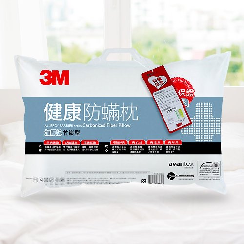 3M 3M 防蹣枕心-竹炭型(加厚版)