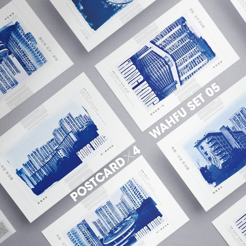 藍曬香港 | 華富邨05 一套4款 藍曬複印 明信片 心意卡 香港製 - 心意卡/卡片 - 紙 藍色