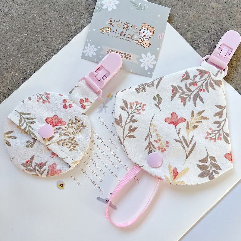 Classical British country flower handmade pacifier chain + dust cover safety charm bag - Omamori - Cotton & Hemp 