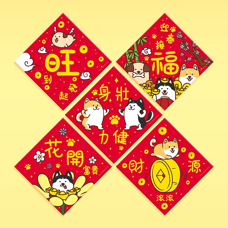 Dog Spring Festival Xiaofufu copybook - Posters - Paper Red