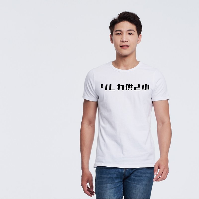 What are you taliking about  Peach cotton Man T-shirt - Men's T-Shirts & Tops - Cotton & Hemp White
