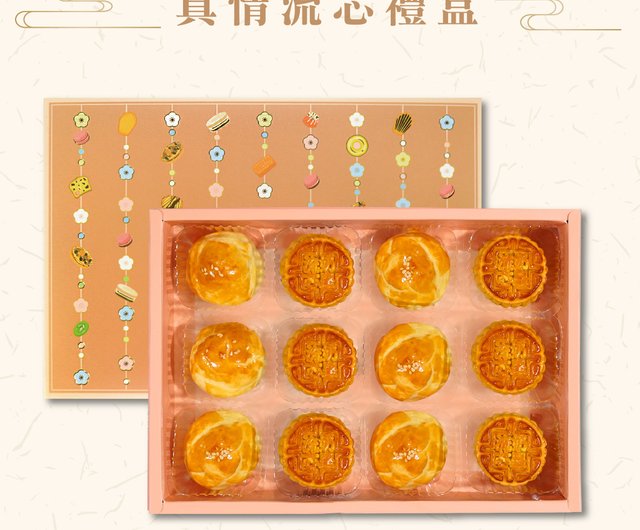 2017 Featured Mid-Autumn Festival Mooncake Gift Box and Sets - Zine, Pinkoi