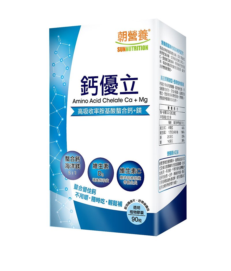 Amino Acid Chelate Ca+Mg - 健康食品・サプリメント - コンセントレート・抽出物 