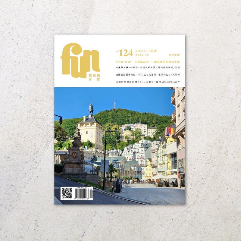 放築塾代誌 No.124 - 刊物/書籍 - 紙 