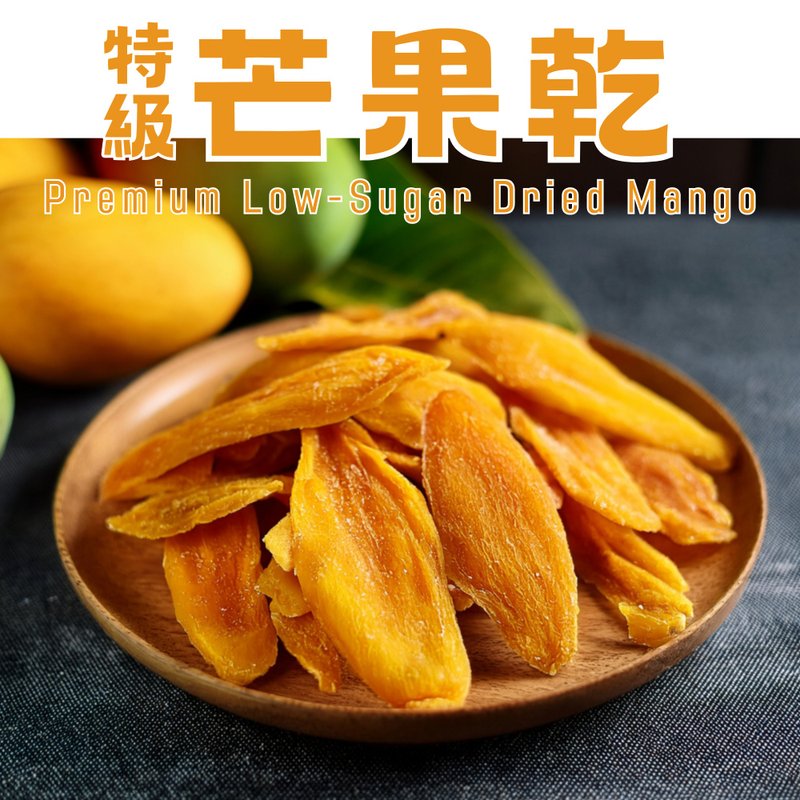 【伊貝果然】天然水果乾系列 - 特級芒果乾 - 水果乾 - 防水材質 