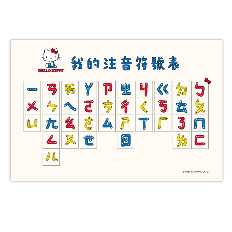 Hello Kitty genuine authorized phonetic symbol hanging cloth - Posters - Polyester 