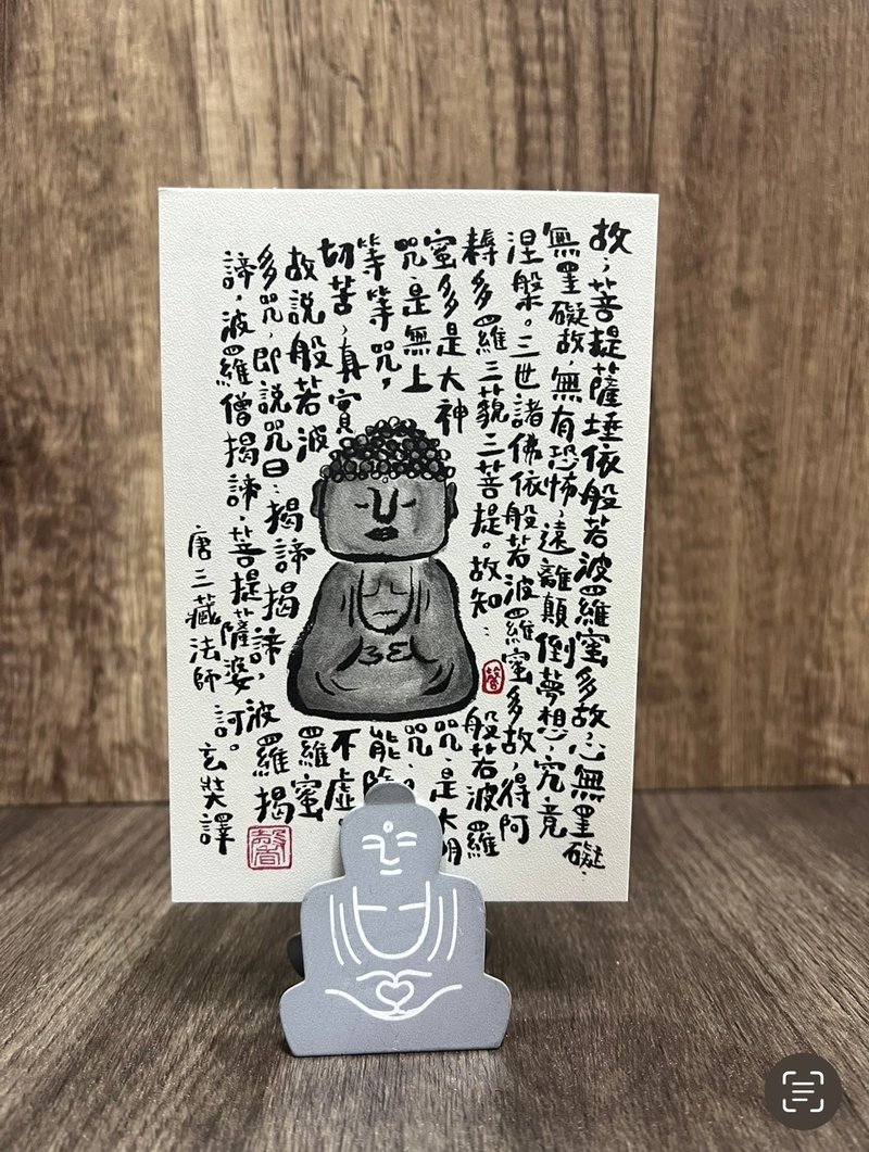 香港原創本土文化明信片禪意 如來佛 般若波羅蜜多心經 - 卡片/明信片 - 紙 