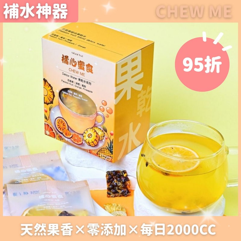 橘心蜜食 台灣特產在地水果乾 (百香果綜合果乾水)果乾水系列 - 茶葉/茶包/水果茶 - 新鮮食材 橘色