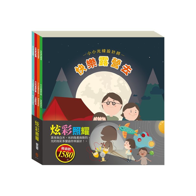 【目川文化】炫彩照耀 套書 - 刊物/書籍 - 紙 多色