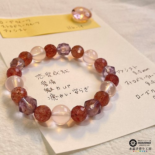 Hoshino Jewelry Kan 紫晶 草莓晶 粉晶 天然 水晶 日本 手作 禮物 2024新年