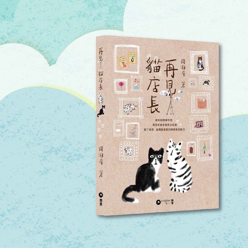 Zhou Shuping_Goodbye Cat Store Manager_Hong Kong and Macao Limited - Indie Press - Paper Khaki