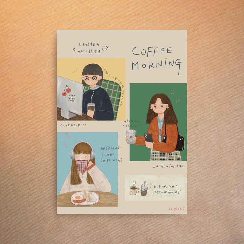 Coffee Day | A4 Poster - โปสเตอร์ - กระดาษ หลากหลายสี