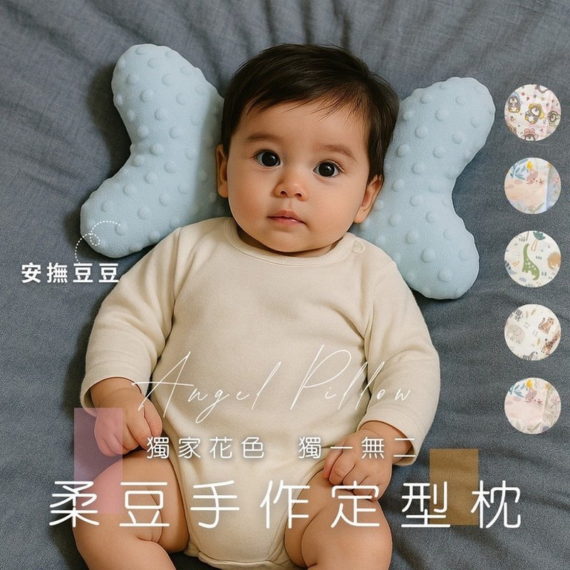 寶貝天使枕 MIT台灣手工製作 - 寶寶/兒童玩具/玩偶 - 棉．麻 