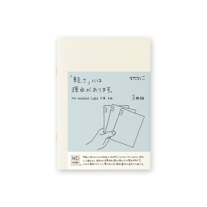 MIDORI MD Notebook 輕量版 - 文庫方格 3 冊組 - 筆記本/手帳 - 紙 多色
