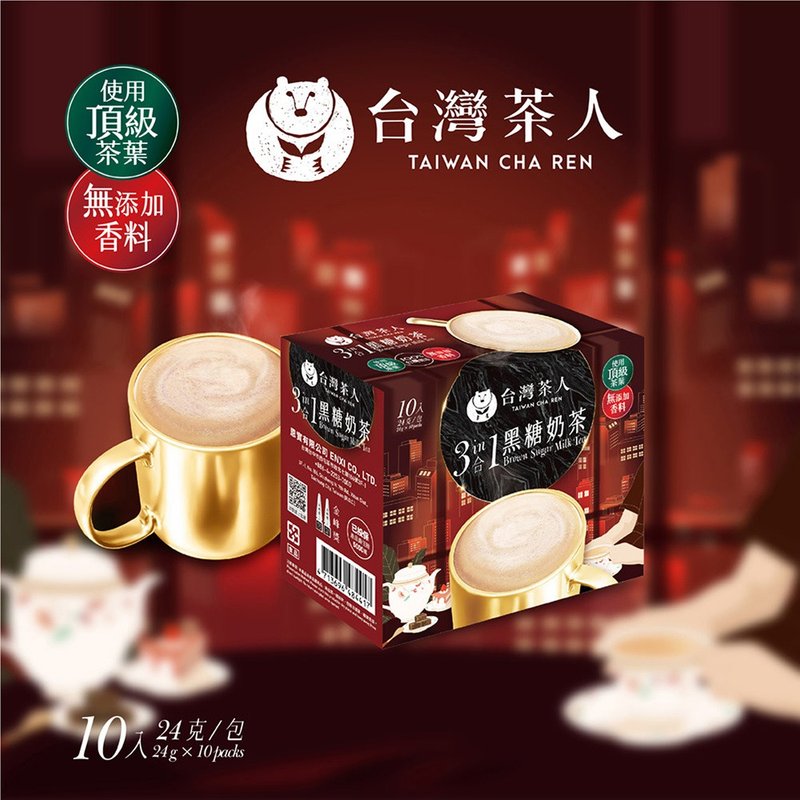 [Gift exchange] 3-in-1 brown sugar milk tea (10 pieces/box) - Honey & Brown Sugar - Other Materials 