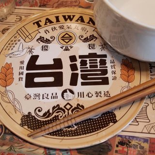 Aitaiwan [Tinplate Pot Mat]