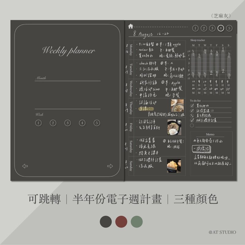 【電子手帳】自填式電子週計畫/可跳轉/煙霧色系/習慣追蹤 - 電子手帳及素材 - 其他材質 
