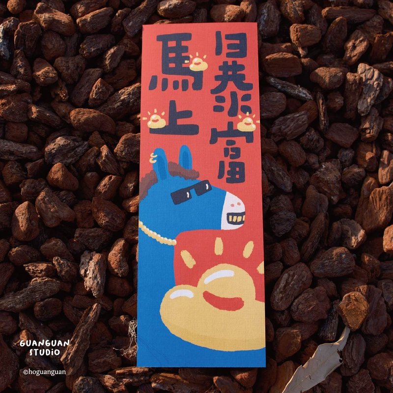 Instant Wealth - Year of the Dragon-Horse Spring Couplet | Square | 2026 New Year | Year of the Dragon-Horse | Happy New Year | Taiwan - ถุงอั่งเปา/ตุ้ยเลี้ยง - กระดาษ สีแดง