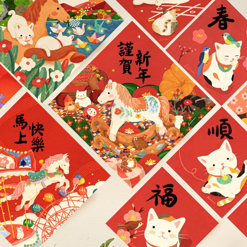 【限量】2026馬年春聯 一期一會 5+2大福組 - 利是封/揮春 - 紙 紅色