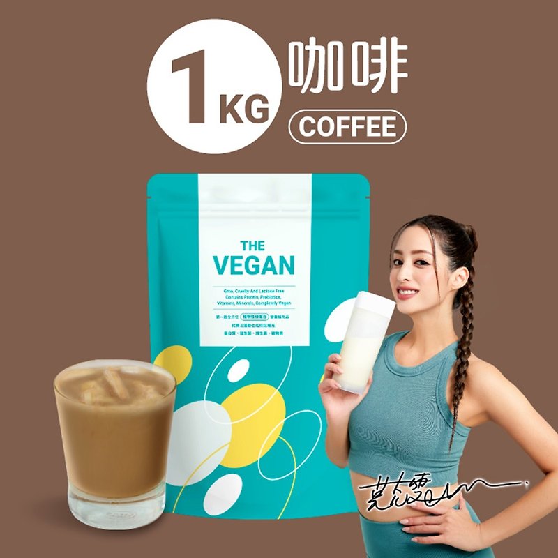 THE VEGAN vegan soy plant-based high protein coffee large package 1KG - อาหารเสริมและผลิตภัณฑ์สุขภาพ - วัสดุอื่นๆ หลากหลายสี