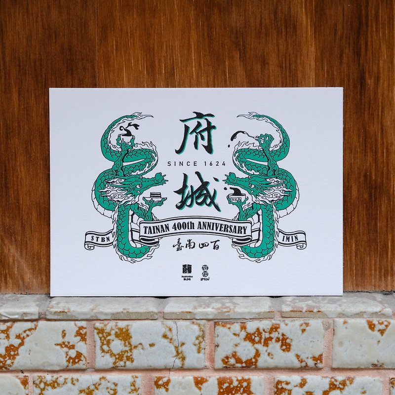| Fucheng 400 x Qinglong | Letterpress printing postcard - Cards & Postcards - Paper Multicolor