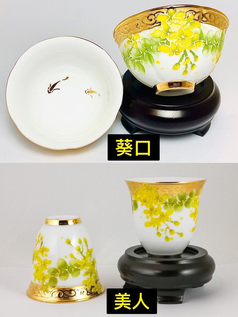 【大立窯】鎏金法華彩 黃金雨阿勃勒 葵口對杯 美人對杯 (2入/盒) - 茶壺/茶杯/茶具 - 瓷 
