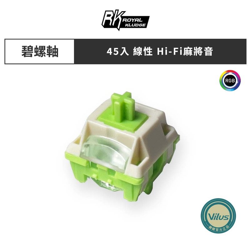 【RK】碧螺軸 五腳線性軸 機械鍵盤軸體 - 電腦配件 - 塑膠 