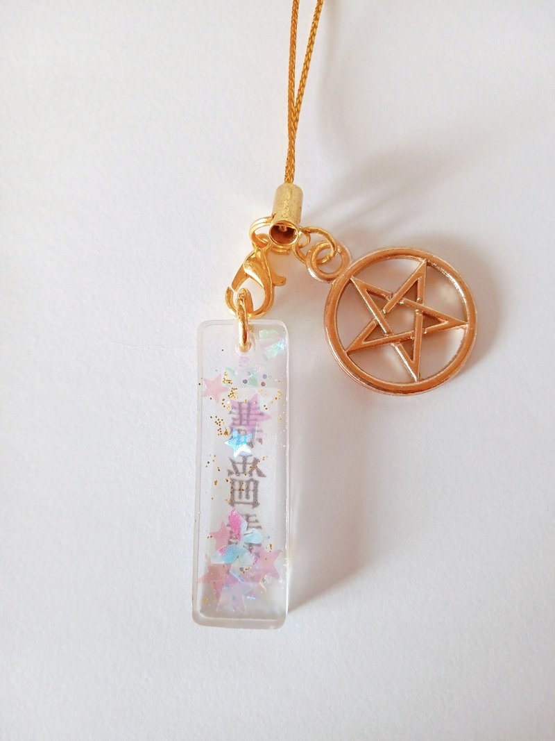 Transparent Japanese amulets - ที่ห้อยกุญแจ - เรซิน สีใส