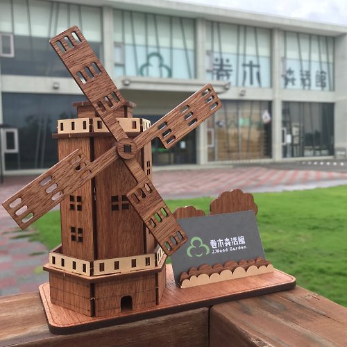 卷木森活館 畢業禮物【手作DIY】風車造型 名片架 辦公室用品 實用 木質 質感