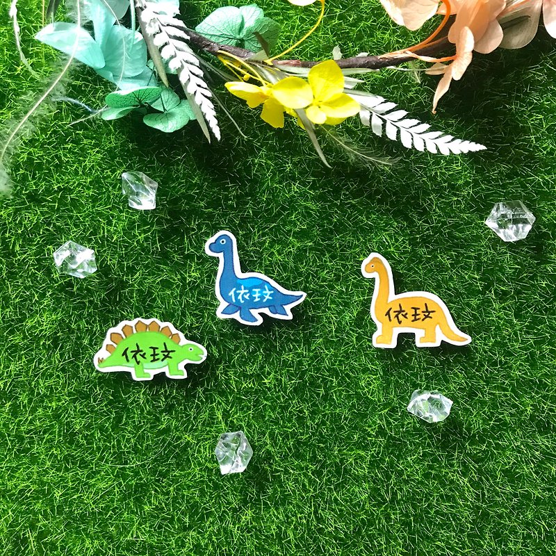 Your Name Sticker | Dinosaur Park - Stickers - Waterproof Material Multicolor