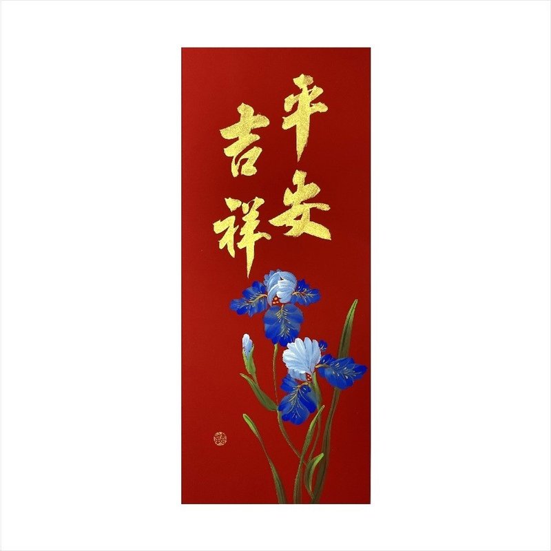 春華工坊/手寫手繪年畫/平安吉祥/M16-2026 - 壁貼/牆壁裝飾 - 紙 紅色