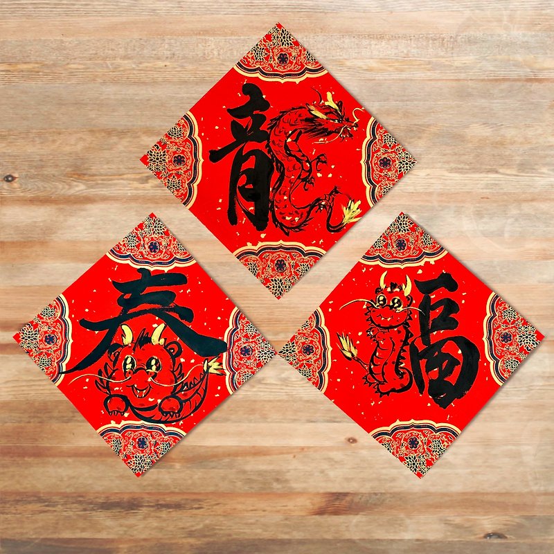2024 Year of the Dragon hand-painted Spring Festival couplets l Cultural and creative Spring Festival couplets to wave the spring l A set of three small buckets - Chinese New Year - Paper 