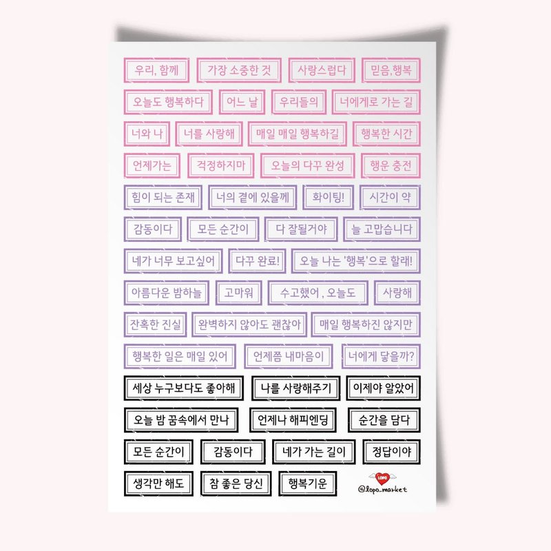 Korean stickers - 貼紙 - 紙 