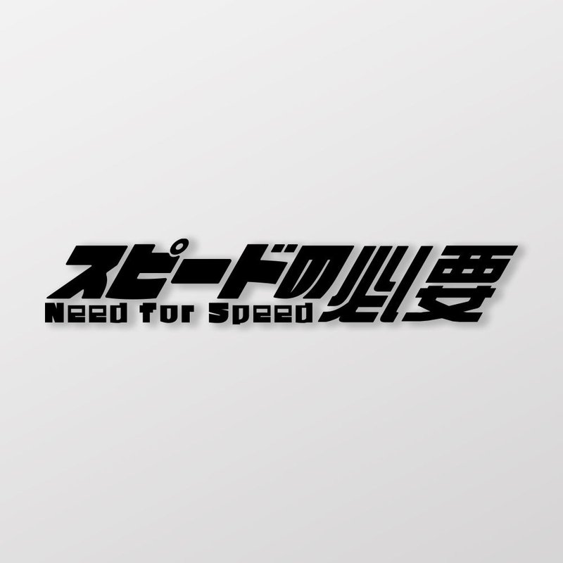 極速需求/車貼、貼紙 SunBrother孫氏兄弟 - 貼紙 - 防水材質 