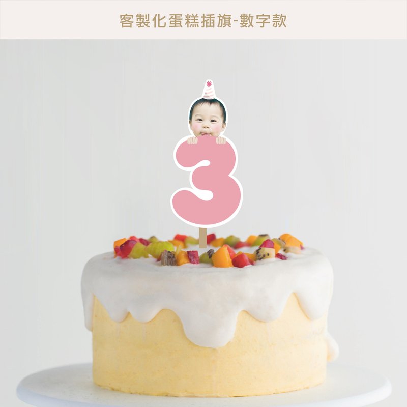 [Customization] Arrangement/Party/Birthday/Birthday/Salivation Cake Insert Card-Digital Style - การ์ด/โปสการ์ด - กระดาษ 