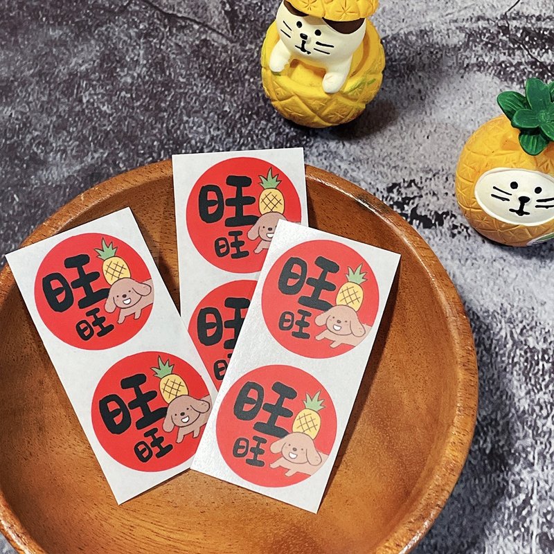 6枚入2.5cm小春聯貼紙 / 旺旺 / 新年貼紙 橘子貼 封口貼紙 - 紅包袋/春聯 - 紙 紅色