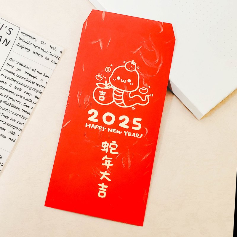 SS-1 Good Luck in the Year of the Snake 2025 Stamped Year of the Snake Red Packet Bag Red Packet - ถุงอั่งเปา/ตุ้ยเลี้ยง - กระดาษ 