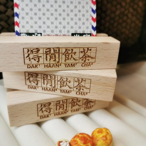 Mimemomall 靡靡摩摩 香港設計+得閒飲茶+木製雕刻卡片座