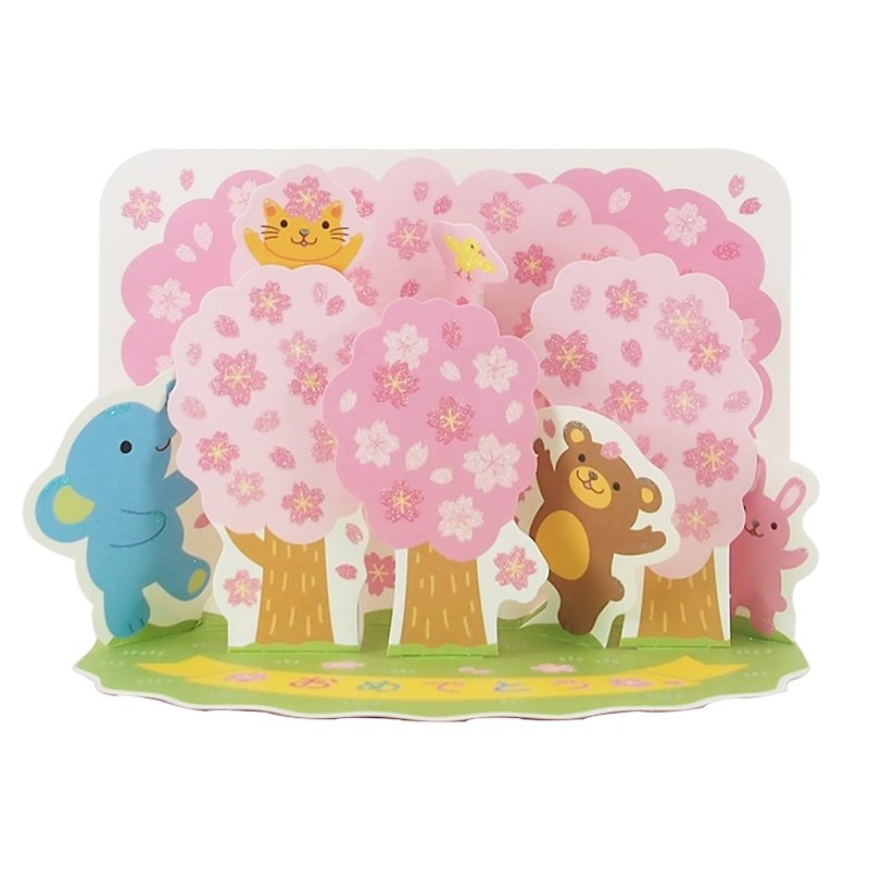 Cute animals enjoy cherry blossoms together [Hallmark - three-dimensional card spring cherry blossom / multi-purpose] - การ์ด/โปสการ์ด - กระดาษ สึชมพู