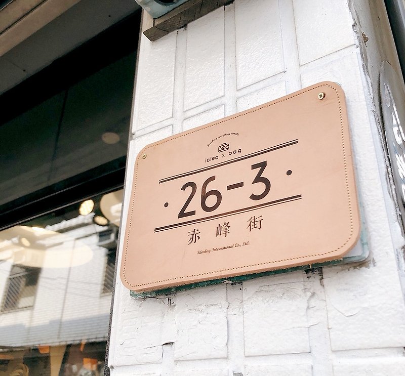Genuine leather doorplate/signboard/relocation, business opening Shiki/DF - อื่นๆ - หนังแท้ 