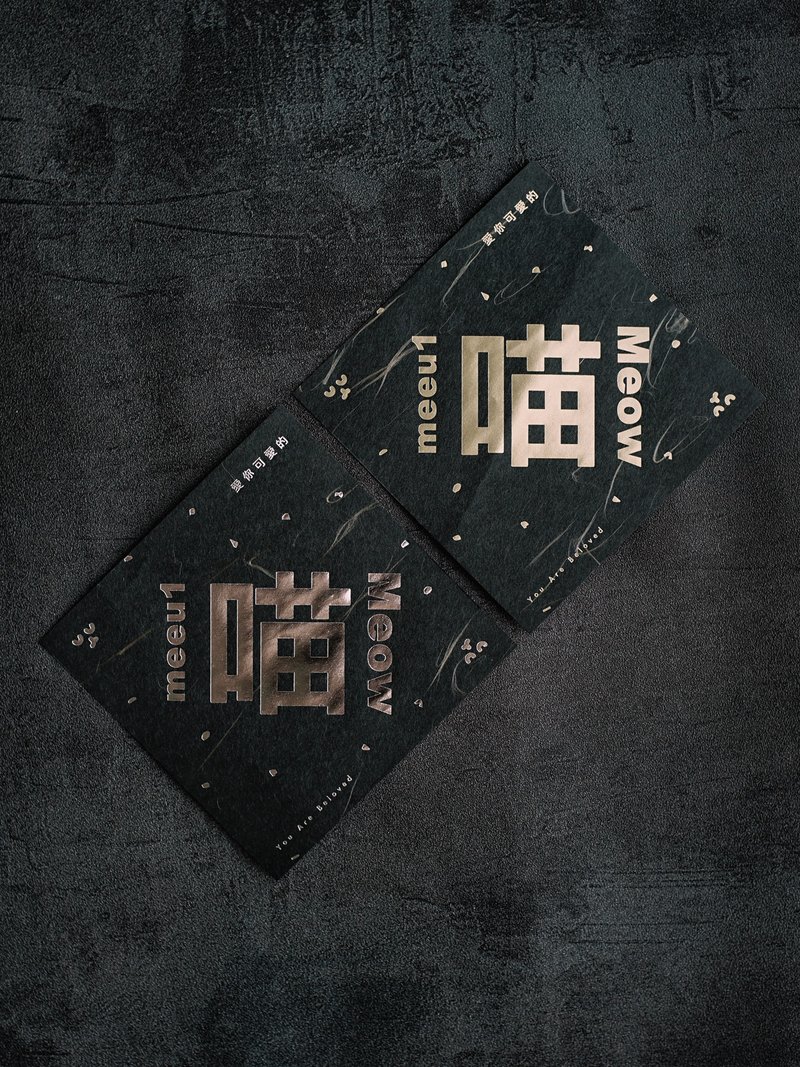 全年 喵 金銀厄除日本和紙揮春 - 紅包袋/春聯 - 紙 黑色