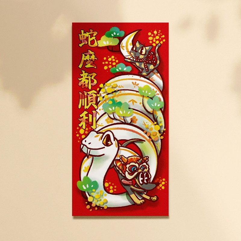 【快速出貨】2025 蛇年春聯 / KAKO點茶 // 蛇麼都順利//貓狗春聯 - 紅包袋/春聯 - 紙 紅色