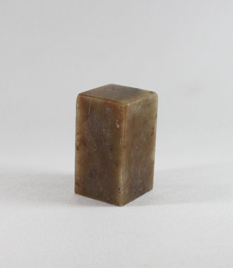 【客製朕的玉璽姓名印】客製客製朕的玉璽姓名印鑑章灰色招財飽和 - 印章/印台 - 石頭 咖啡色