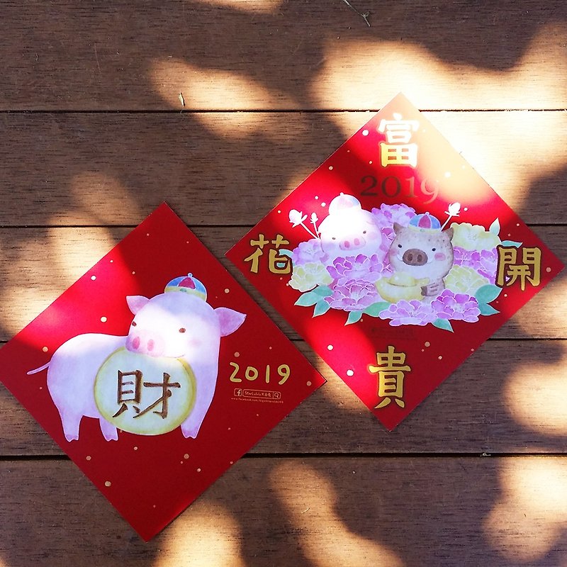 2019イラストレーター春祭り/ Daling Spring Post 2 In / Flower Rich Rich Pig - ご祝儀袋・ポチ袋 - 紙 レッド