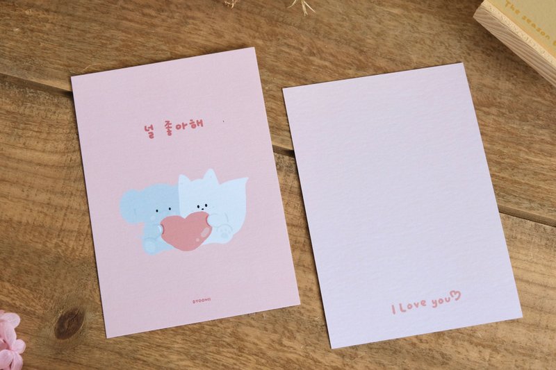 I Love You Postcard - Cards & Postcards - Paper 