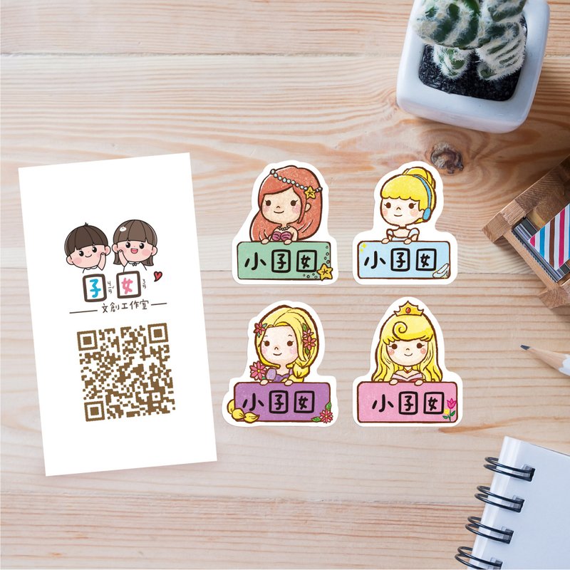 A small amount of name stickers Hand-painted name stickers Irregular name stickers-Princess Straight Series B - สติกเกอร์ - วัสดุกันนำ้ หลากหลายสี