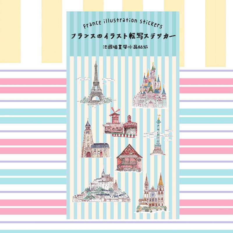速寫插畫風    法國觀光風景水晶貼紙 - 貼紙 - 紙 多色