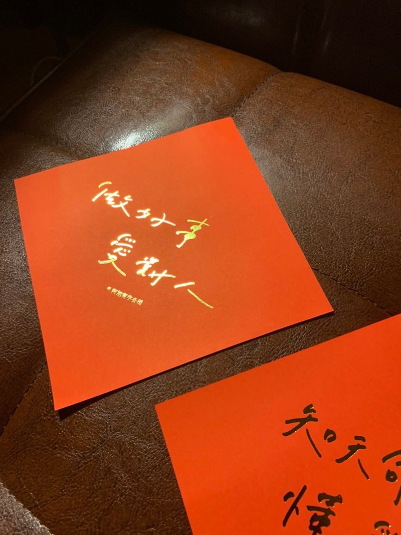[Love] ㄉ Fighting Fang Chunlian - ถุงอั่งเปา/ตุ้ยเลี้ยง - กระดาษ สีแดง