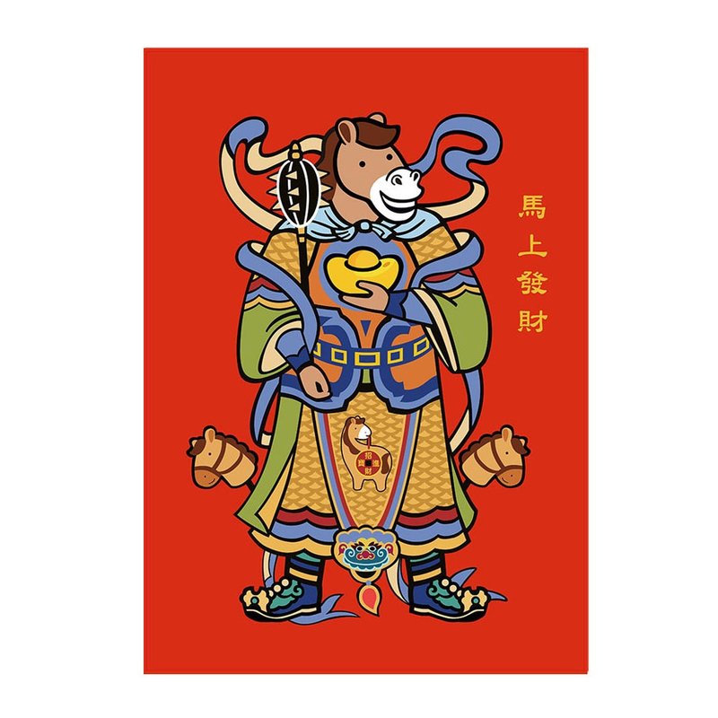 I Love Taiwan—春聯A4/馬上発財 - ご祝儀袋・ポチ袋 - 紙 レッド